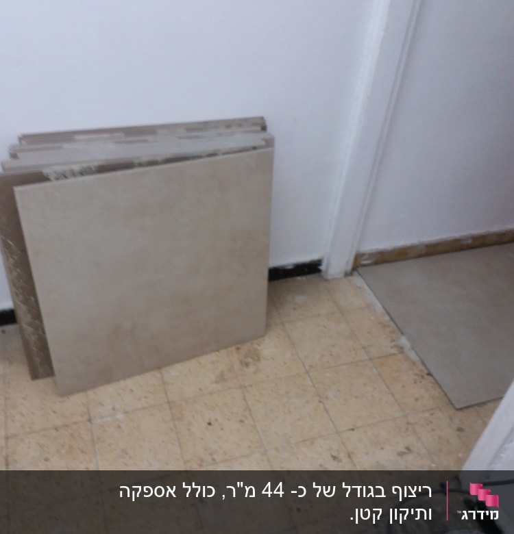 אריחי קרמיקה מונחים על רצפה ישנה